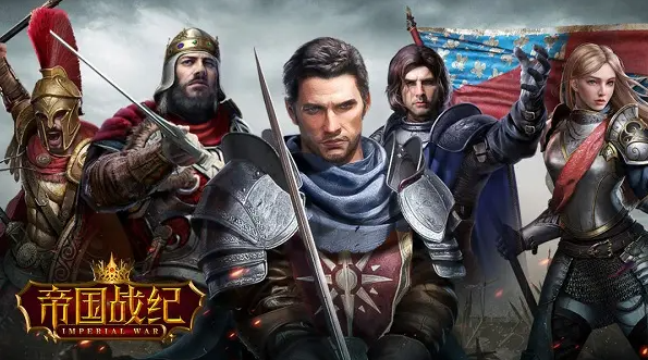 帝国战纪的据点是什么