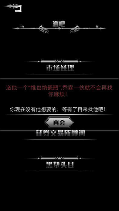 黑色星期二