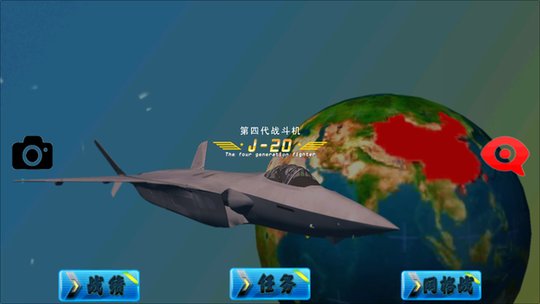 歼20模拟空战