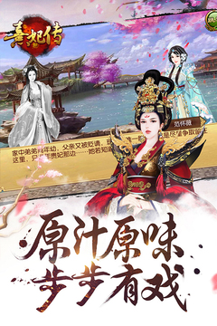 熹妃传宫廷艳史