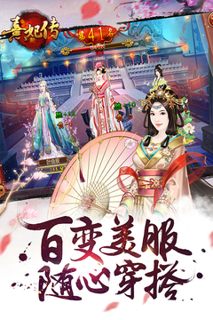 熹妃传宫廷艳史