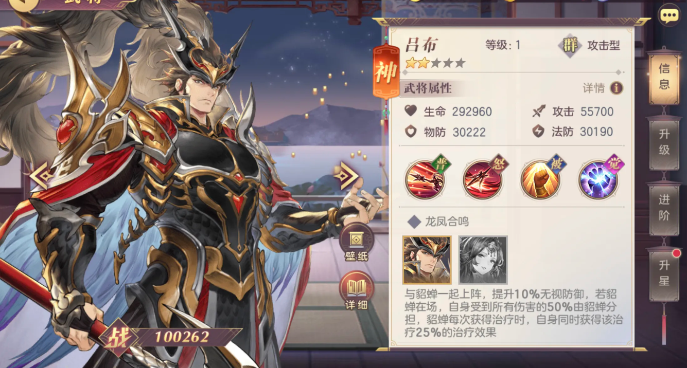 三国志幻想大陆人物介绍 三国志幻想大陆人物介绍