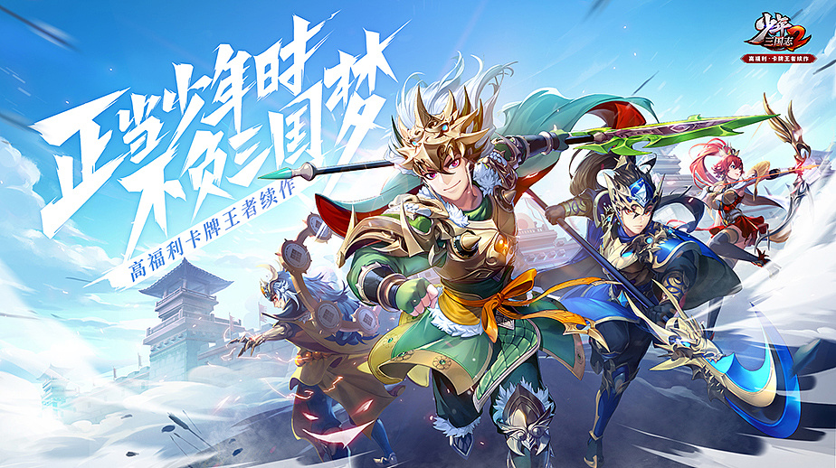 少年三国志2怎么押镖