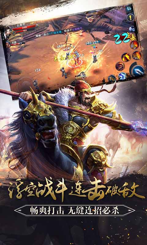 马踏千军百度版