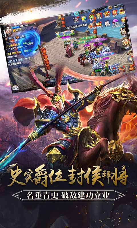 马踏千军百度版