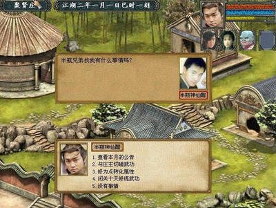 金庸群侠传2武功大全和修炼条件
