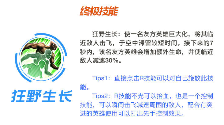 英雄联盟的手游璐璐怎么玩 英雄联盟的手游璐璐怎么玩