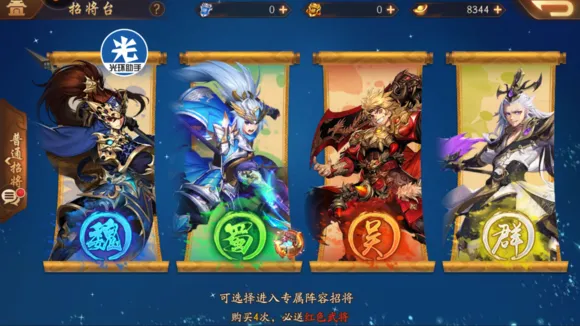 少年三国志2紫金化身怎么搞