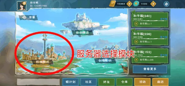 创造与魔法和平服和混战服哪个好