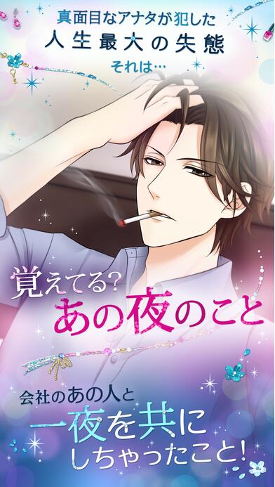 那晚开始爱上你