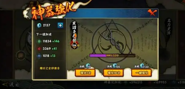 火影忍者手游神器攻略