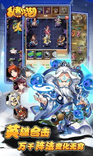 乱煮江湖变态版