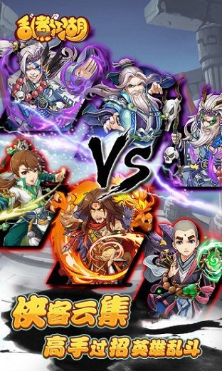 乱煮江湖变态版