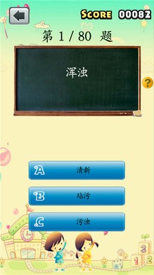 四年级语文反义词