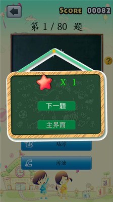 四年级语文反义词