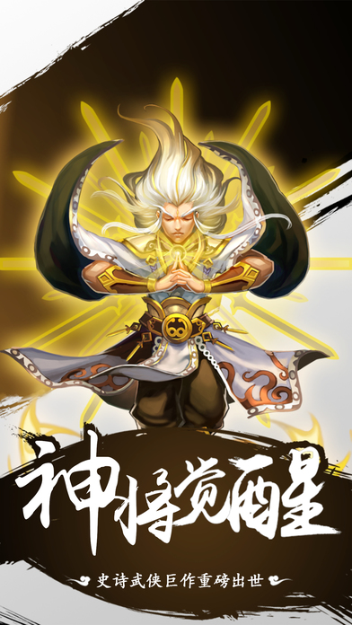 美人记腾讯版