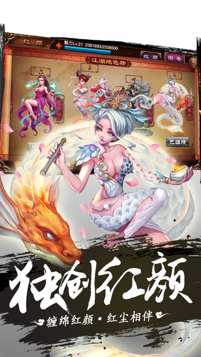 美人记腾讯版