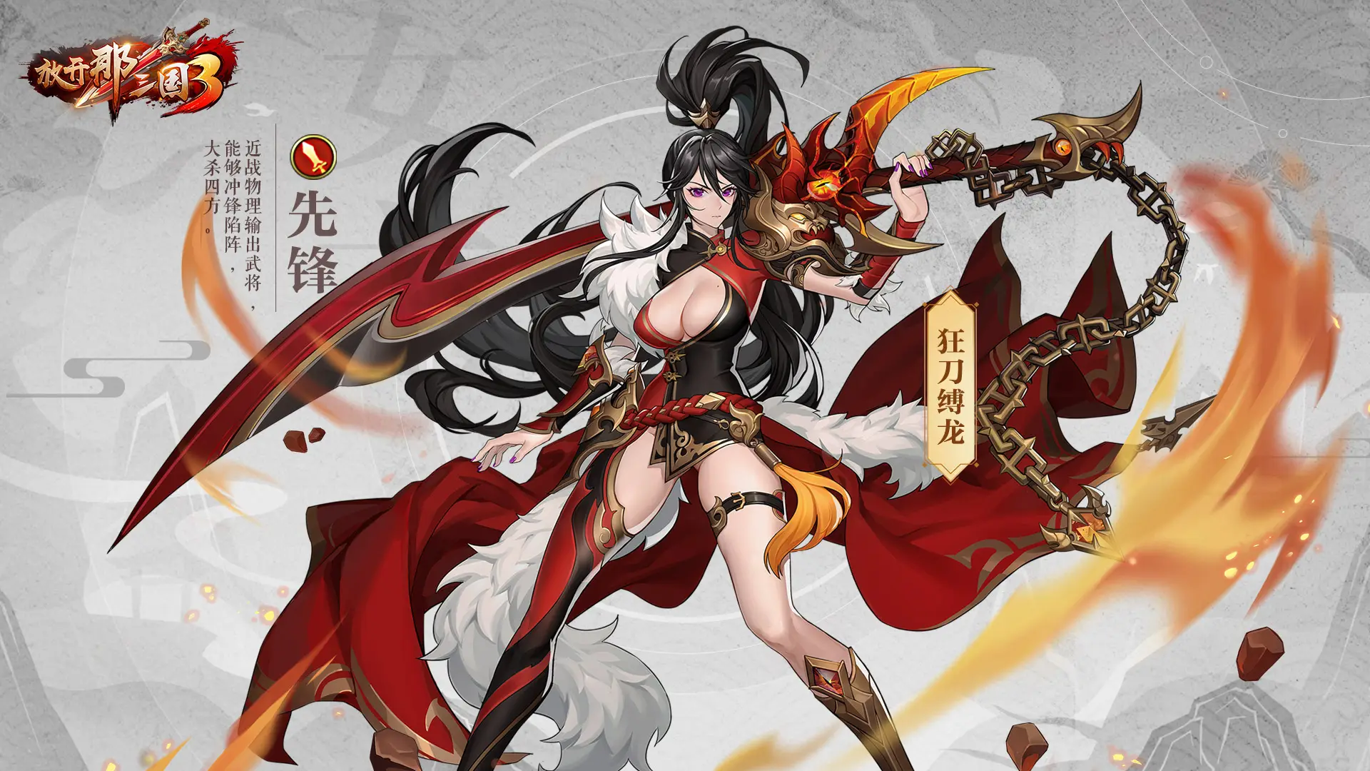 放开那三国3蜀国人物大全 放开那三国3蜀国人物大全