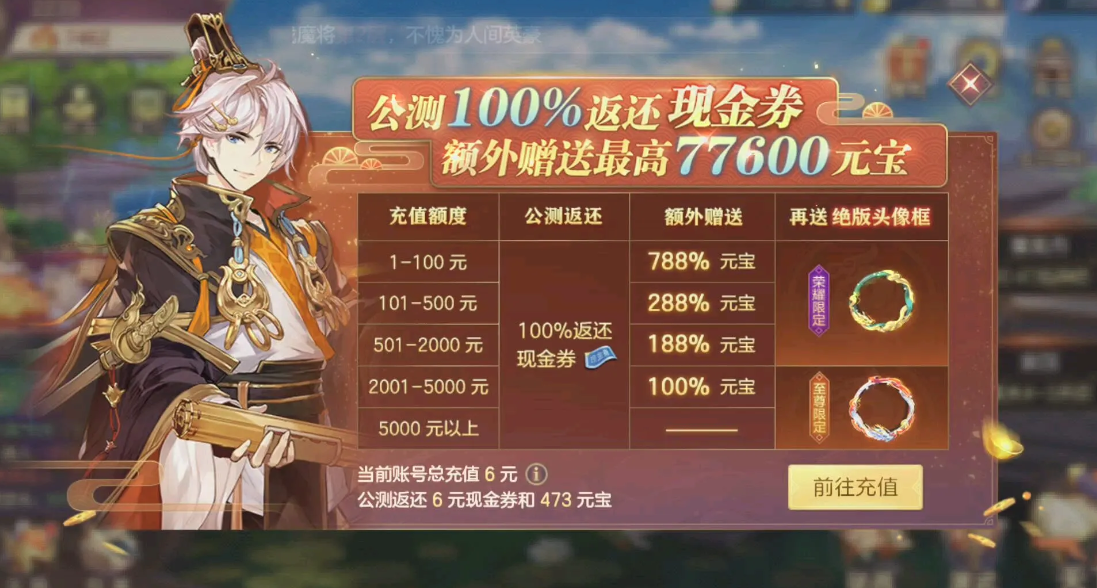 三国志幻想大陆新区氪金攻略