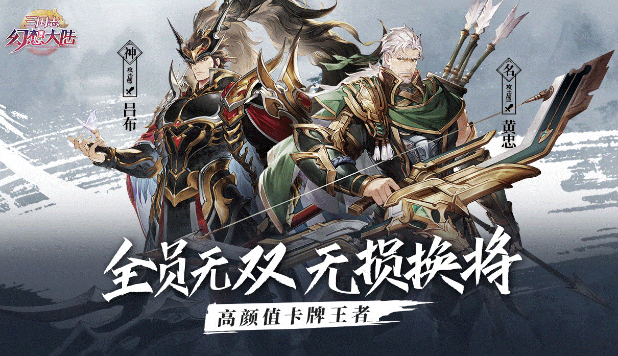 三国志幻想大陆新区氪金攻略