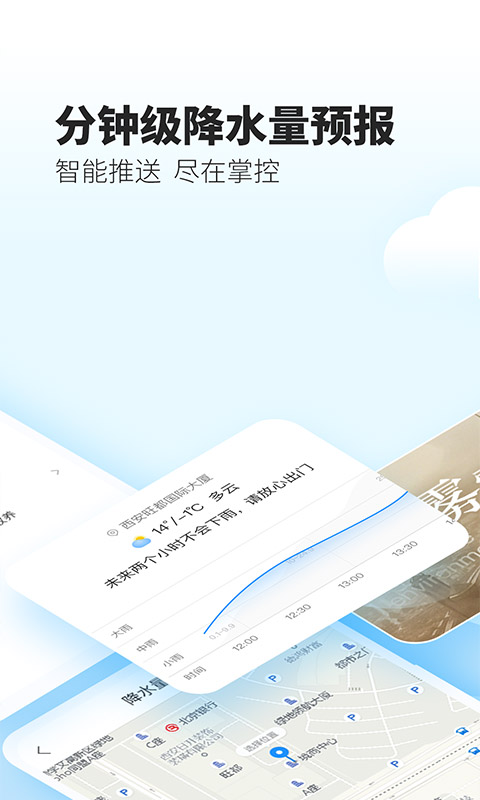 天气视界