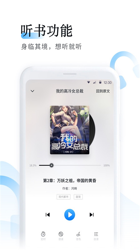 鱼悦追书无广告版