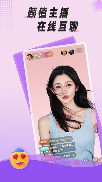 荔心娱乐直播安卓版