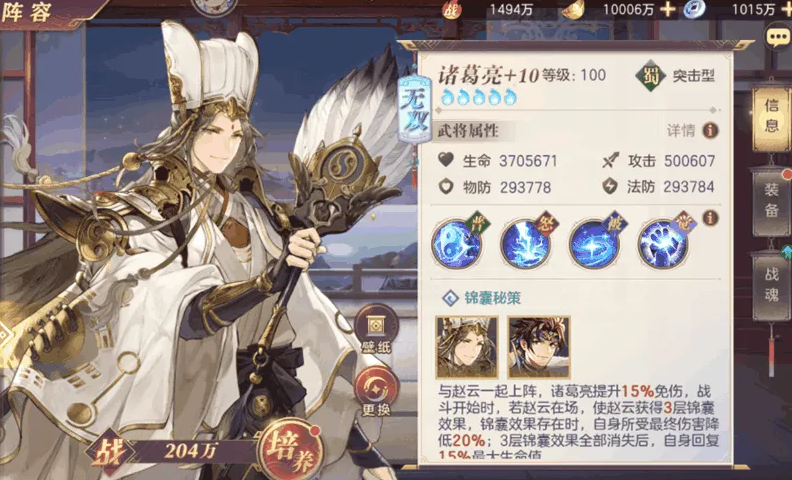 三国幻想大陆哪个武将厉害