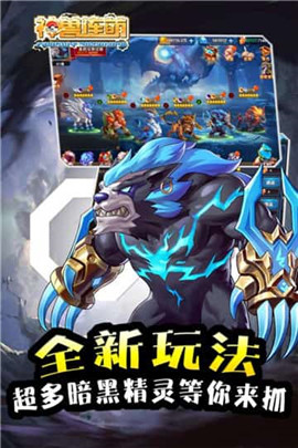 兽兽连萌