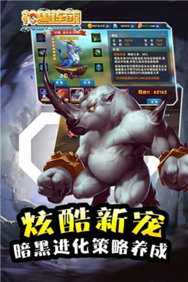 兽兽连萌