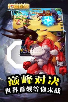 兽兽连萌