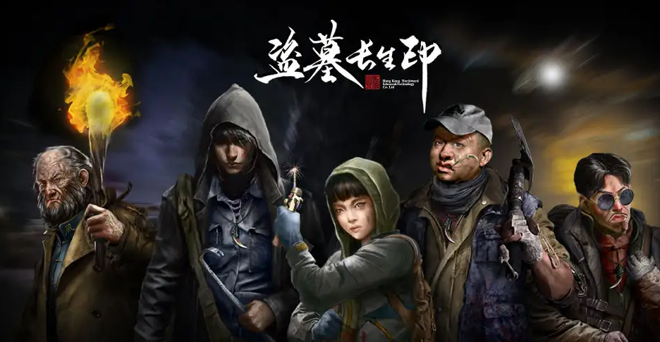 长生劫人物介绍 长生劫人物介绍