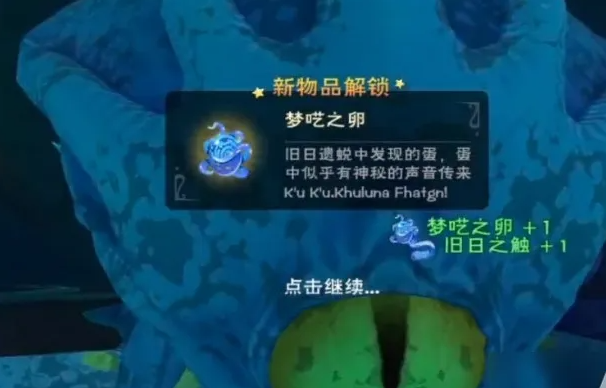 创造与魔法梦呓之卵获得方法