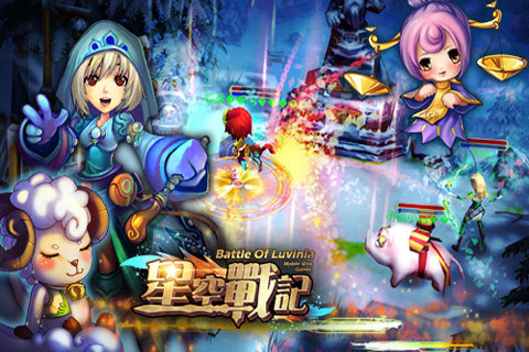 星空战记手游