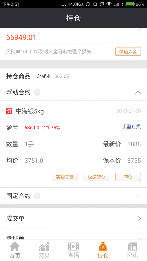 火币网官方app