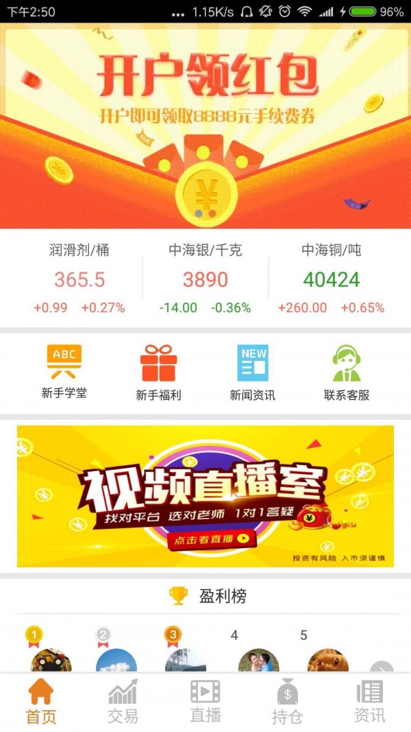 火币网官方app