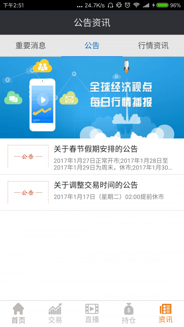 火币网官方app