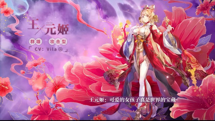 三国志幻想大陆王元姬需要攻击吗