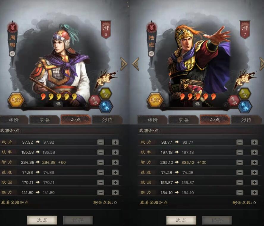 三国志战略版战是什么意思