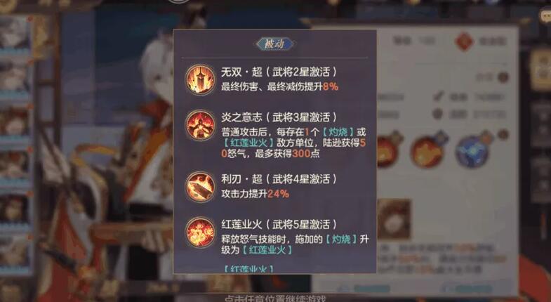 三国志幻想大陆怒气值溢出有什么用