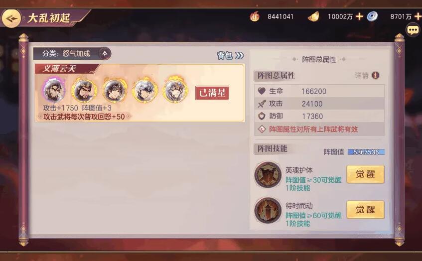 三国志幻想大陆怒气值溢出有什么用 三国志幻想大陆怒气值溢出有什么用
