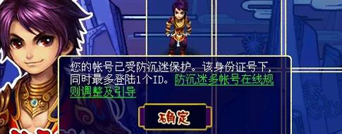 梦幻西游防沉迷认证怎么改