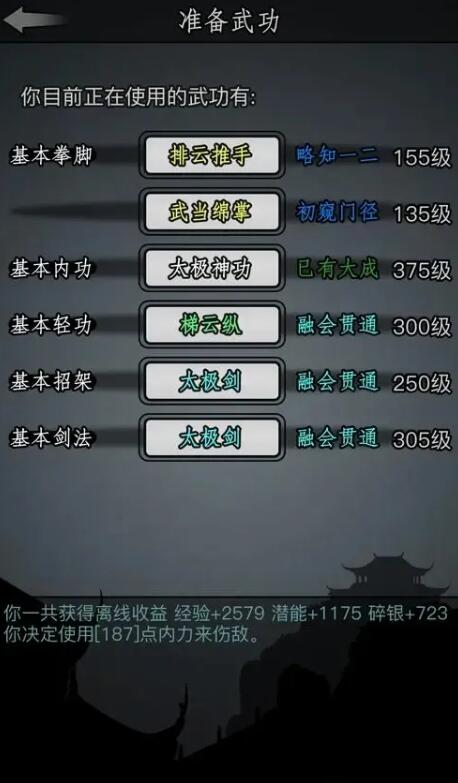 放置江湖2021门派