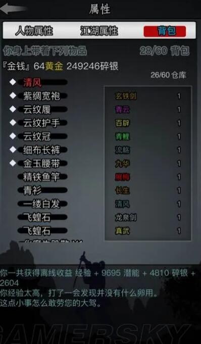 放置江湖2021门派 放置江湖2021门派
