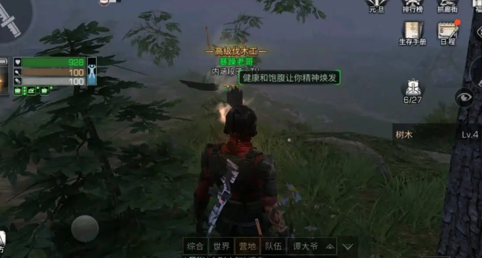 明日之后选什么职业最好不氪金 明日之后选什么职业最好不氪金