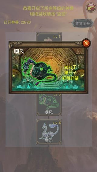 神兽2048
