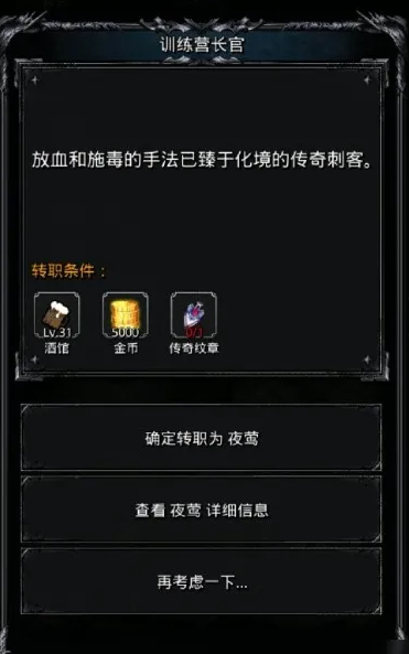 地下城堡2传奇纹章蓝图怎么获得