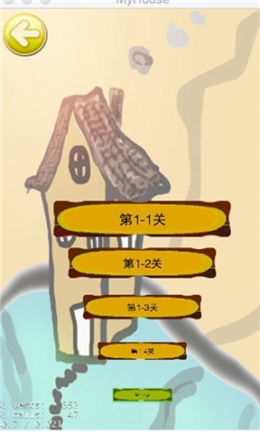踢房子
