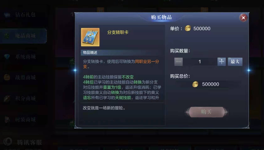 全民奇迹怎么转职 全民奇迹怎么转职
