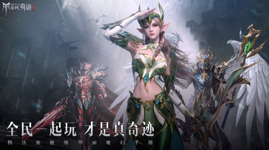 全民奇迹怎么转职